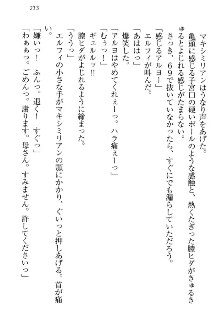 Boku no Chiisana Elf Gibo