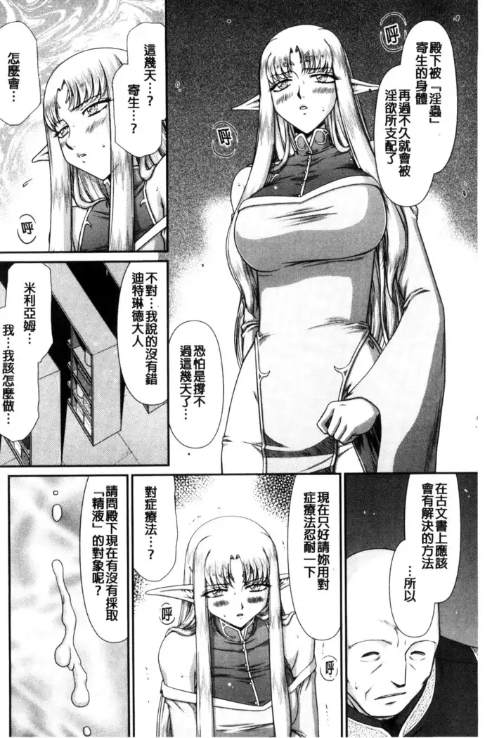 Ingoku no Kouki Dietlinde