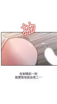 馴服小姨子【韩国】1-12【中文】