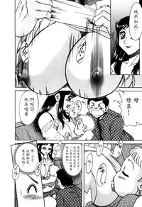 [Chanpon Miyabi] Haha wa Sexy Idol 2 [Chinese] [魔劍个人汉化]