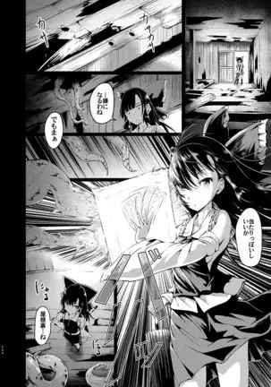 Gensou Kijuu Kuukan Soushuuhen