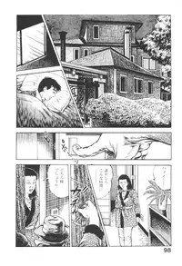 [Maeda Toshio] Urotsukidoji 3