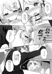 [Yuzuha] Hajimete Ecchi - My First "H" [Digital]