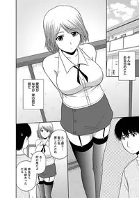 [Satou Chagashi] Mucchiri Pukkuri [Digital]