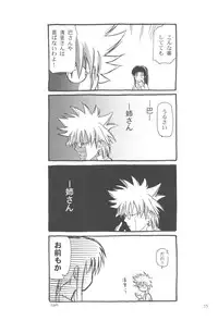 (C56) [Yamaguchirou (Yamaguchi Shinji)] setsuen (Rurouni Kenshin)