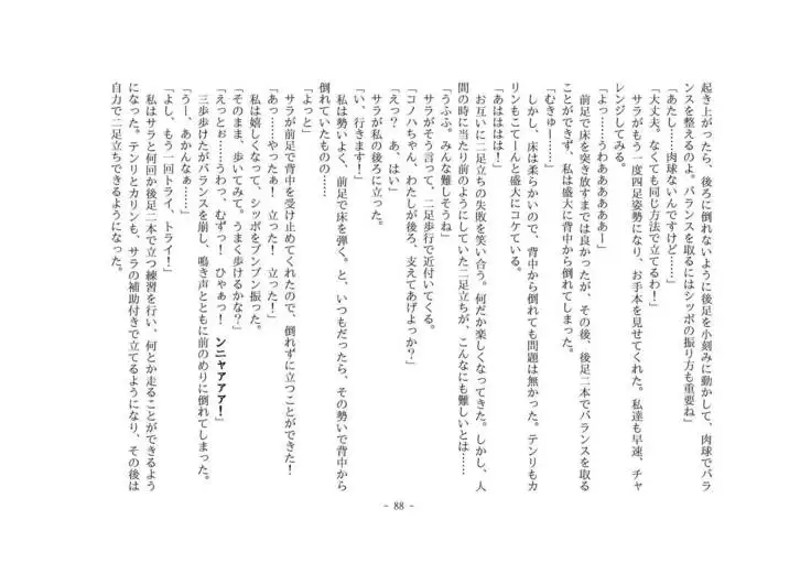 Kemo tan 1＠J-Chimera