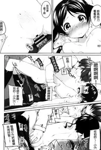 [Shouji Ayumu] Chiccha-na Onaka [Chinese]