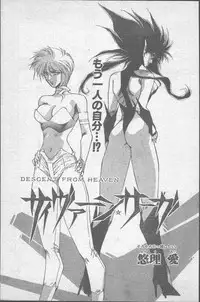 Comic Penguin Club 1991-12