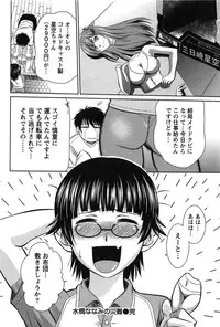 [Kasumi Ryo] Sentimental Grammar