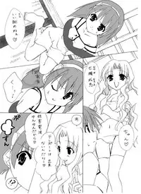 (C64) [Gむにょ] Hな成恵ちゃん(Narue no Sekai)