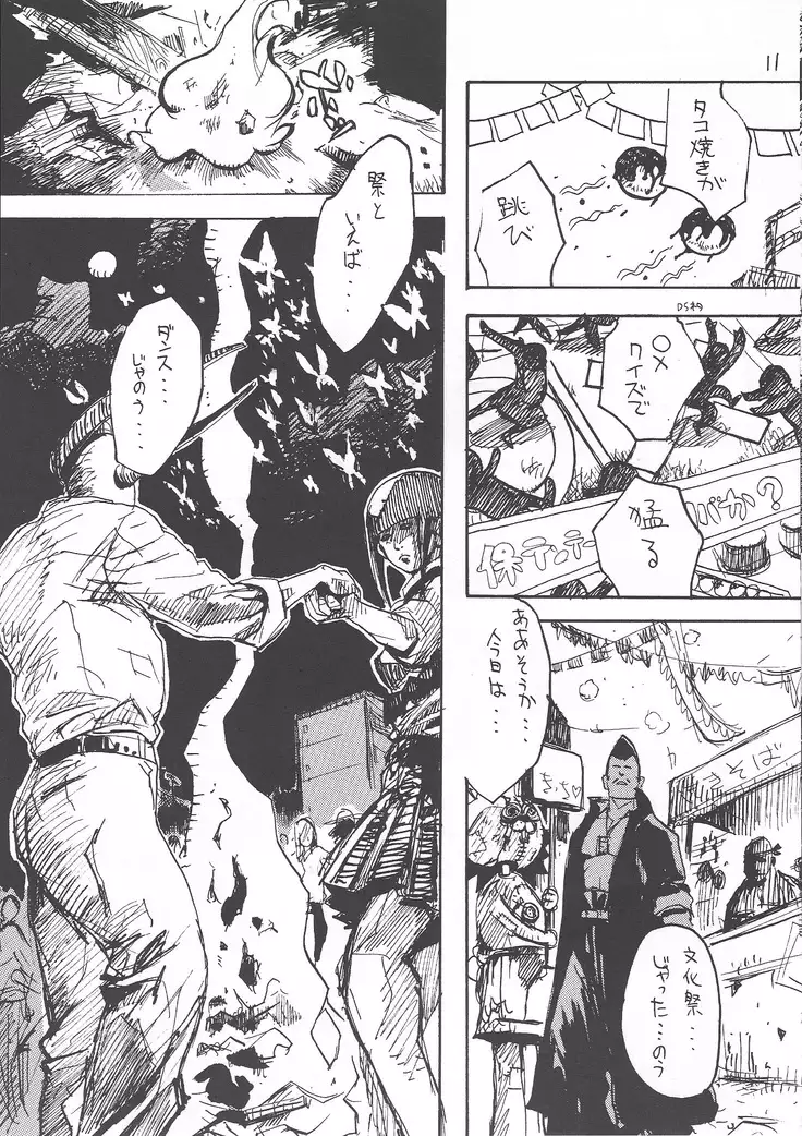 Karei Naru Iba Nauer