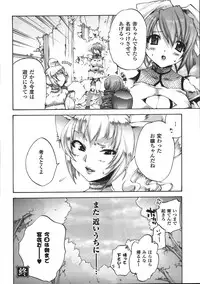 Comic Unreal 2008-04 Vol. 12