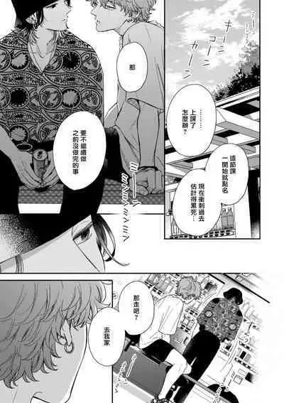 Fair Play, Fair Lover 01-04