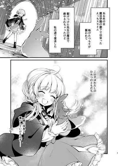 Himitsu no Tomodachi 2