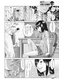 COMIC LO 2009-11 Vol. 68