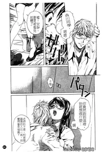 [Nakamura Uzuki] Iseiai Hakusho - Heterosexuality 1 [Chinese]