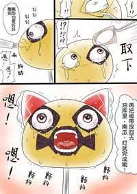 油库里万圣节（半生不熟汉化组）