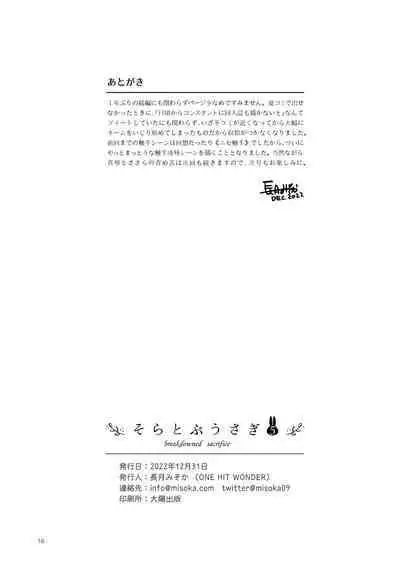 [ONE HIT WONDER (Nagatsuki Misoka)] Soratobu Usagi 5 - Breakdown Sacrifice