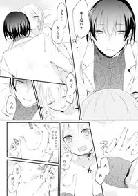 Love Coffre Magic vol. 1