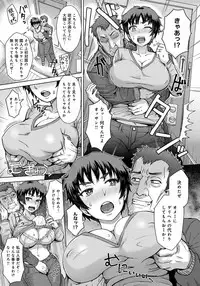 [Itou Eight] Retsujou Mixture [Digital]