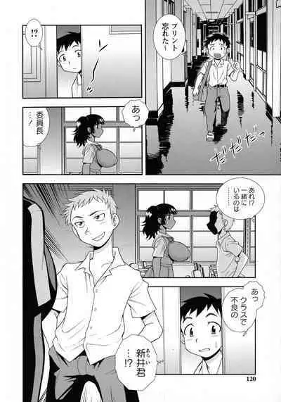 [Shinozaki Rei] Mesubuta JK Nikubenki!!!