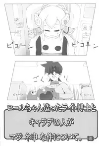 [Crazy Wolf (Rakuou Marsh)] Roll-chan no H na Hon! 2 (Megaman)