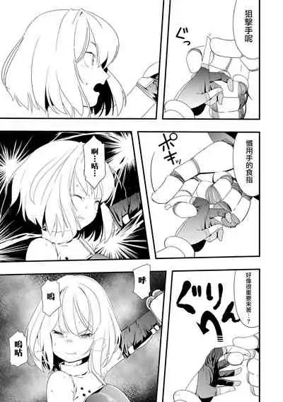 Mirai Toshi Nuka Deru