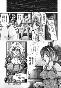 [Kotobuki Kazuki] NIGHT VISITOR