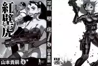 [Yamamoto Atsuji] Hon-Pi-Fu Vol.4