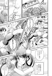 [Anthology] Toushin Engi Vol. 20