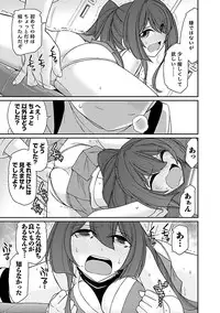 [Charlie Nishinaka] Cheers! 17 [Digital]