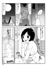 [Machino Henmaru] Sukebe Yumiko-Chan [Digital]