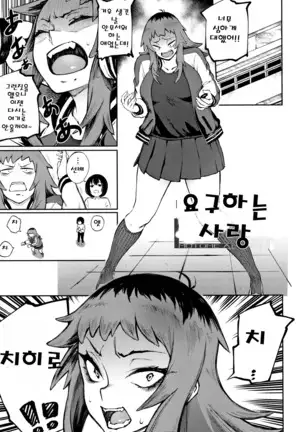 Manazashi Temptation