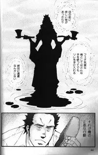 [Anthology] Nikutaiha Vol. 16 ArFor Uke Kanzenkouryaku