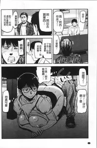 [Yamada Tahichi] Tsuma to Batsu [Chinese]