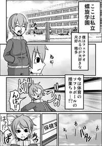 [Rasen Kyuuri] Kounai Enkou "Hokeni Asumi"