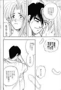 (C55) [Chirigami Goya (Shouji Hariko)] Akai Bara, Bohyou ni Sasagete (Trigun)