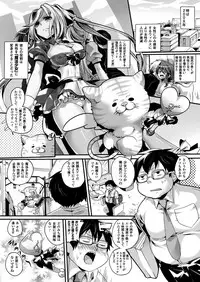 [doumou] Itadaki! Seieki ♥ [Digital]