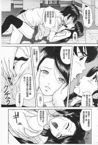 [Ban Kazuyasu] Inkou Kyoushitsu - Indecent Classroom [Chinese]