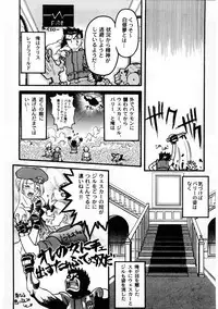 [Banana Saruen (Shimamoto Harumi)] Banana Saru Gundan 1 (Various)