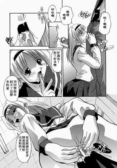 Midara na Koui | 淫亂的行為