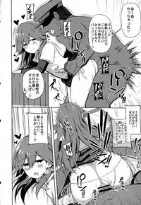 (COMIC1☆13) [Toragoyashiki (Rityou)] Little Girl Sweet Trap! (Kantai Collection -KanColle-)
