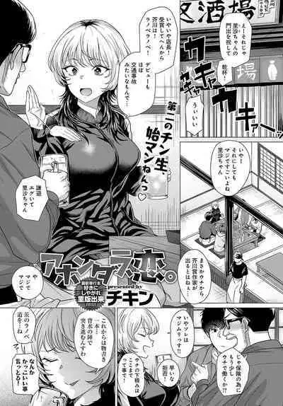 COMIC Anthurium 2023-10