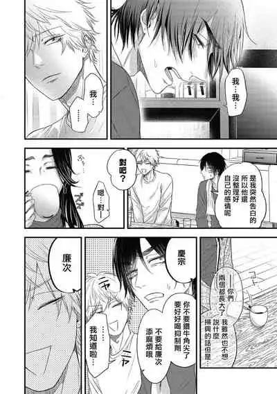 pop one's cherry Vol. 1-6