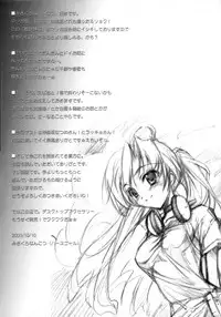 (CR30) [HarthNir (Misakura Nankotsu)] Binzume Sisters 2 (Sister Princess)