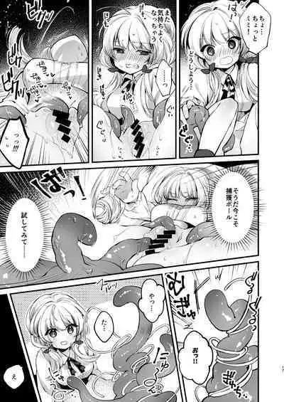 Himitsu no Tomodachi 2