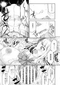 (C88) [Anarchy Gangsta (jude)] Kanbotsu Chikubino Onnanokotte Kanjiyasuitte Hontoudesuka? (Oshiete! Galko-chan)