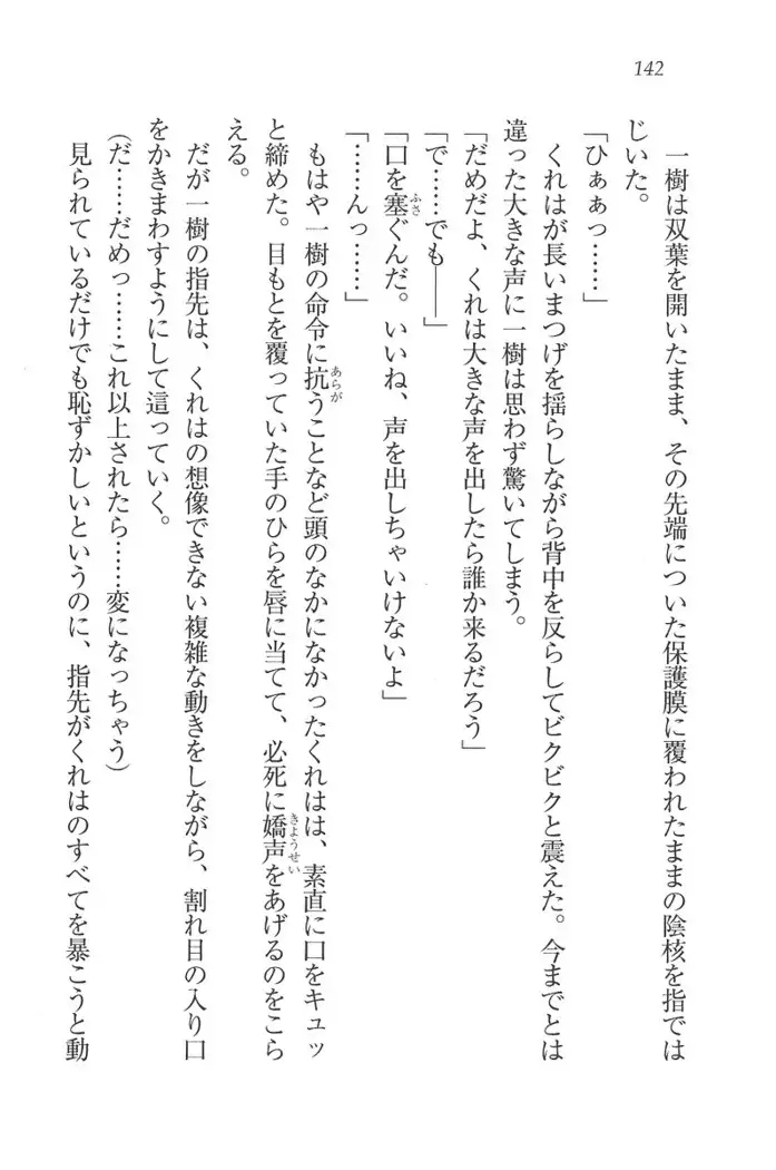 お嬢様はメイド様!？