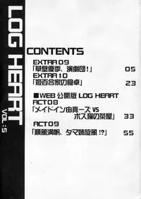 (C70) [S-FORCE (Serebi Ryousangata)] LOG HEART VOL.5 (ToHeart 2)