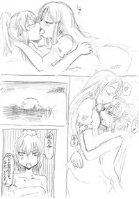 [Gokku] SumiMahi Ero Manga (Akuma no Riddle)